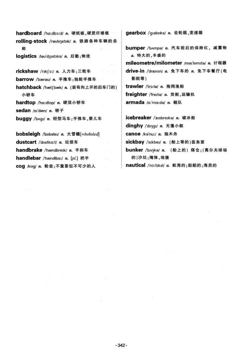 华研专八词汇突破13000新题型403面_2025专四专八真题及备考资料_2009-2024专八真题+备考资料_专八资料电子书_24专八词汇专题资料_华研专八词汇13000和音频