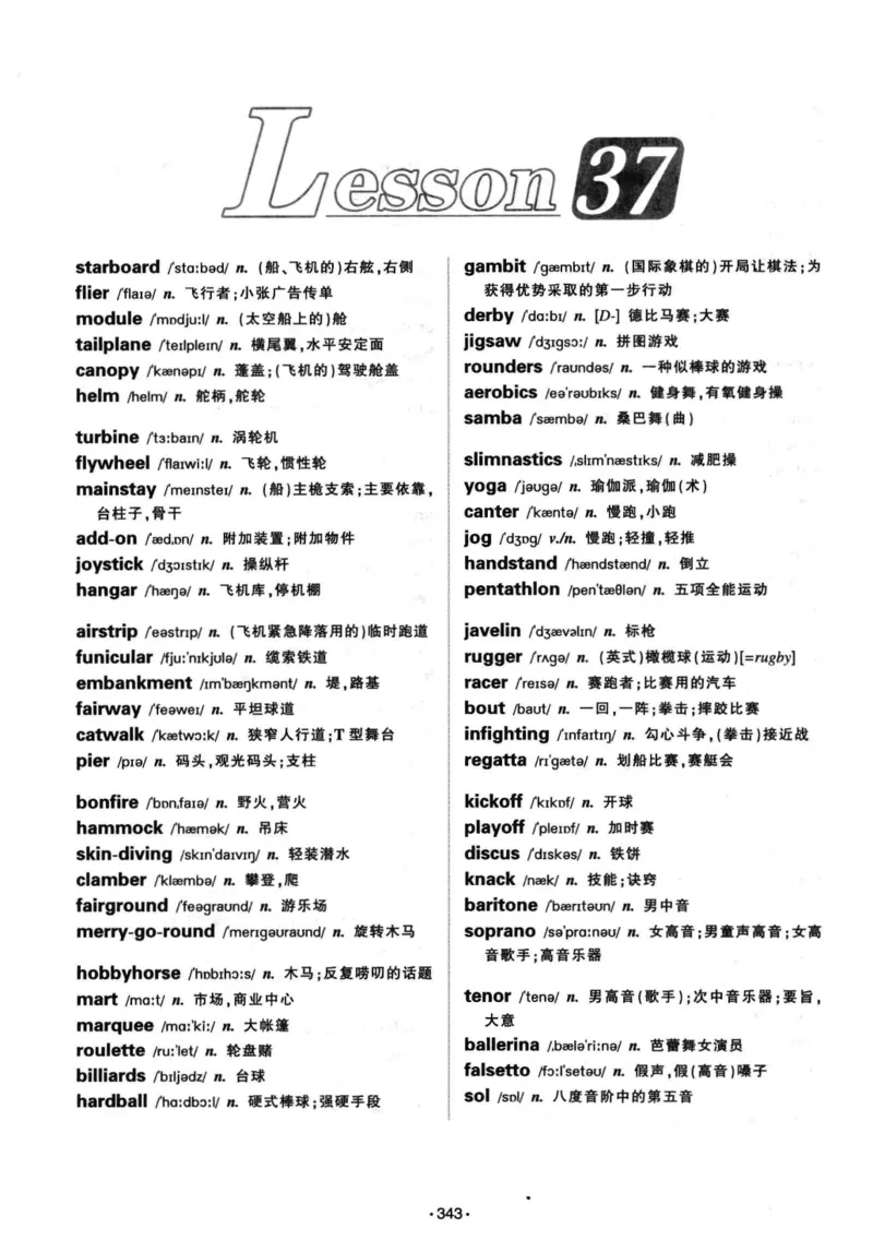 华研专八词汇突破13000新题型403面_2025专四专八真题及备考资料_2009-2024专八真题+备考资料_专八资料电子书_24专八词汇专题资料_华研专八词汇13000和音频