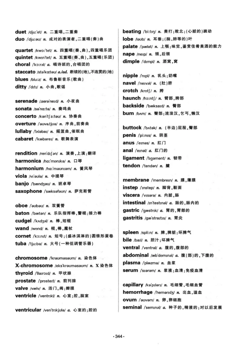 华研专八词汇突破13000新题型403面_2025专四专八真题及备考资料_2009-2024专八真题+备考资料_专八资料电子书_24专八词汇专题资料_华研专八词汇13000和音频