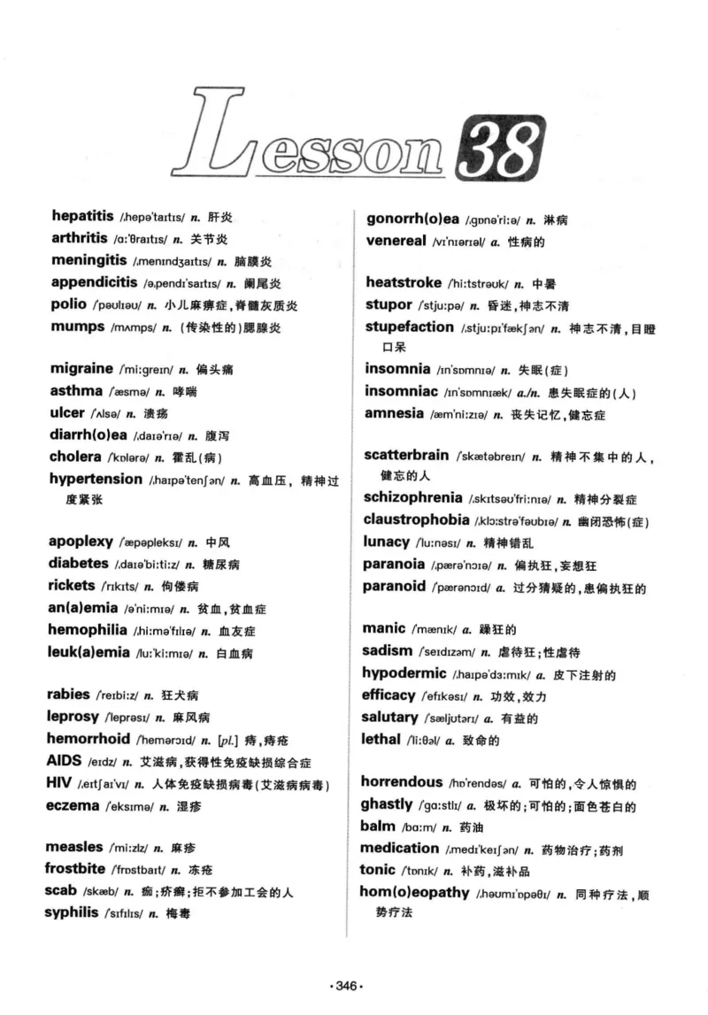 华研专八词汇突破13000新题型403面_2025专四专八真题及备考资料_2009-2024专八真题+备考资料_专八资料电子书_24专八词汇专题资料_华研专八词汇13000和音频