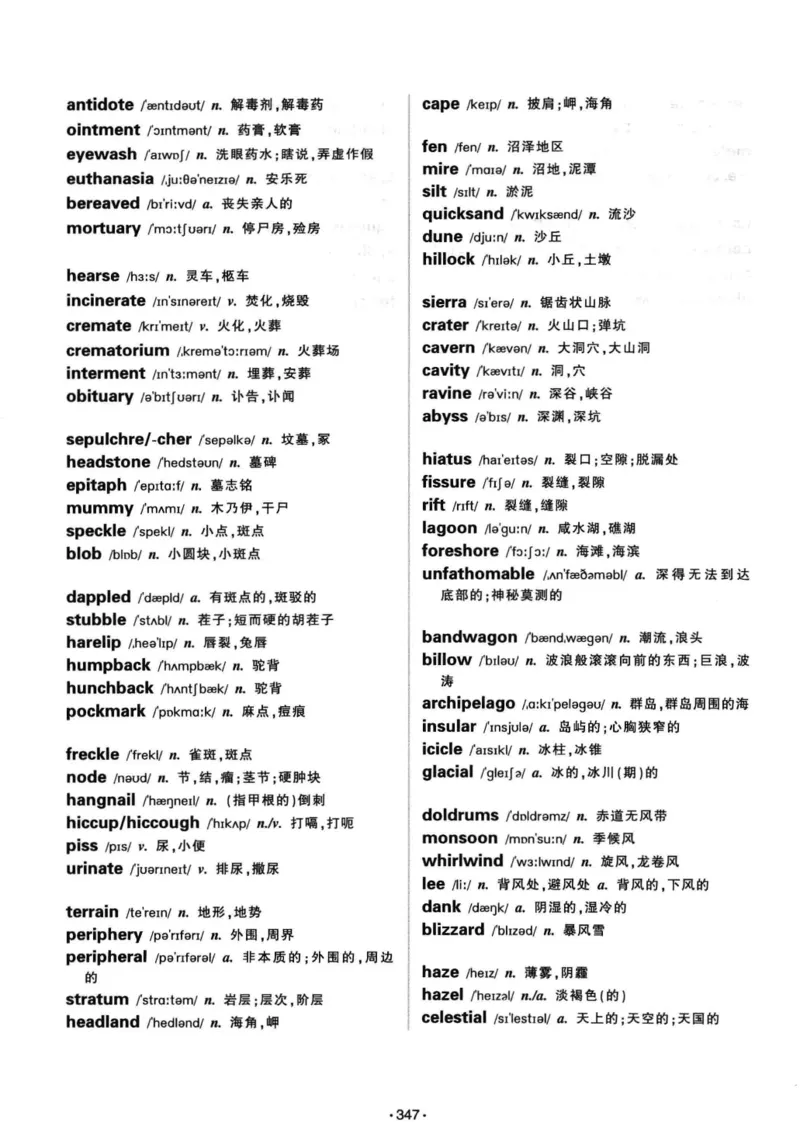 华研专八词汇突破13000新题型403面_2025专四专八真题及备考资料_2009-2024专八真题+备考资料_专八资料电子书_24专八词汇专题资料_华研专八词汇13000和音频