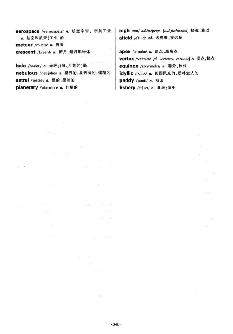华研专八词汇突破13000新题型403面_2025专四专八真题及备考资料_2009-2024专八真题+备考资料_专八资料电子书_24专八词汇专题资料_华研专八词汇13000和音频