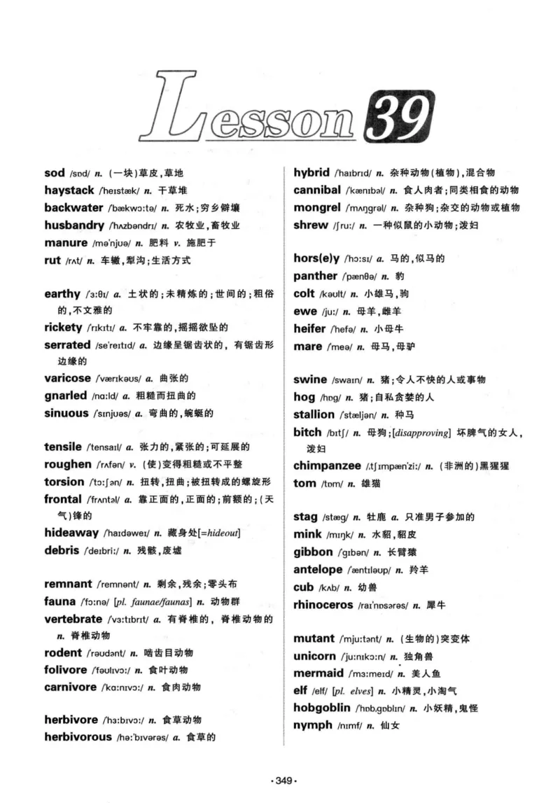 华研专八词汇突破13000新题型403面_2025专四专八真题及备考资料_2009-2024专八真题+备考资料_专八资料电子书_24专八词汇专题资料_华研专八词汇13000和音频
