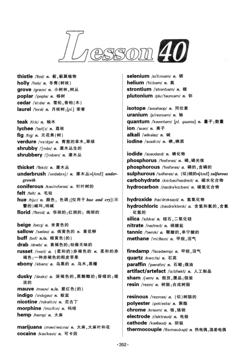 华研专八词汇突破13000新题型403面_2025专四专八真题及备考资料_2009-2024专八真题+备考资料_专八资料电子书_24专八词汇专题资料_华研专八词汇13000和音频