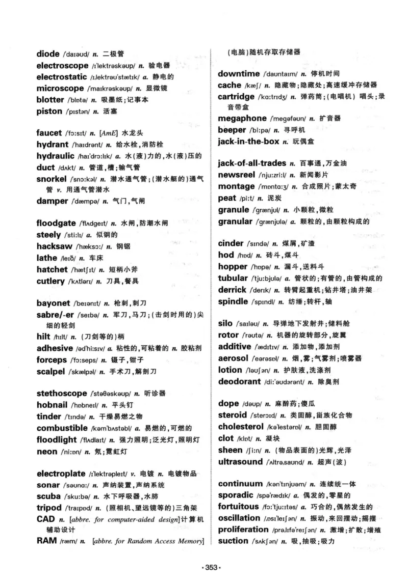 华研专八词汇突破13000新题型403面_2025专四专八真题及备考资料_2009-2024专八真题+备考资料_专八资料电子书_24专八词汇专题资料_华研专八词汇13000和音频