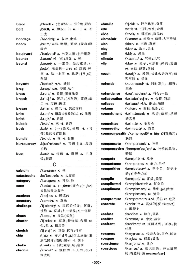 华研专八词汇突破13000新题型403面_2025专四专八真题及备考资料_2009-2024专八真题+备考资料_专八资料电子书_24专八词汇专题资料_华研专八词汇13000和音频