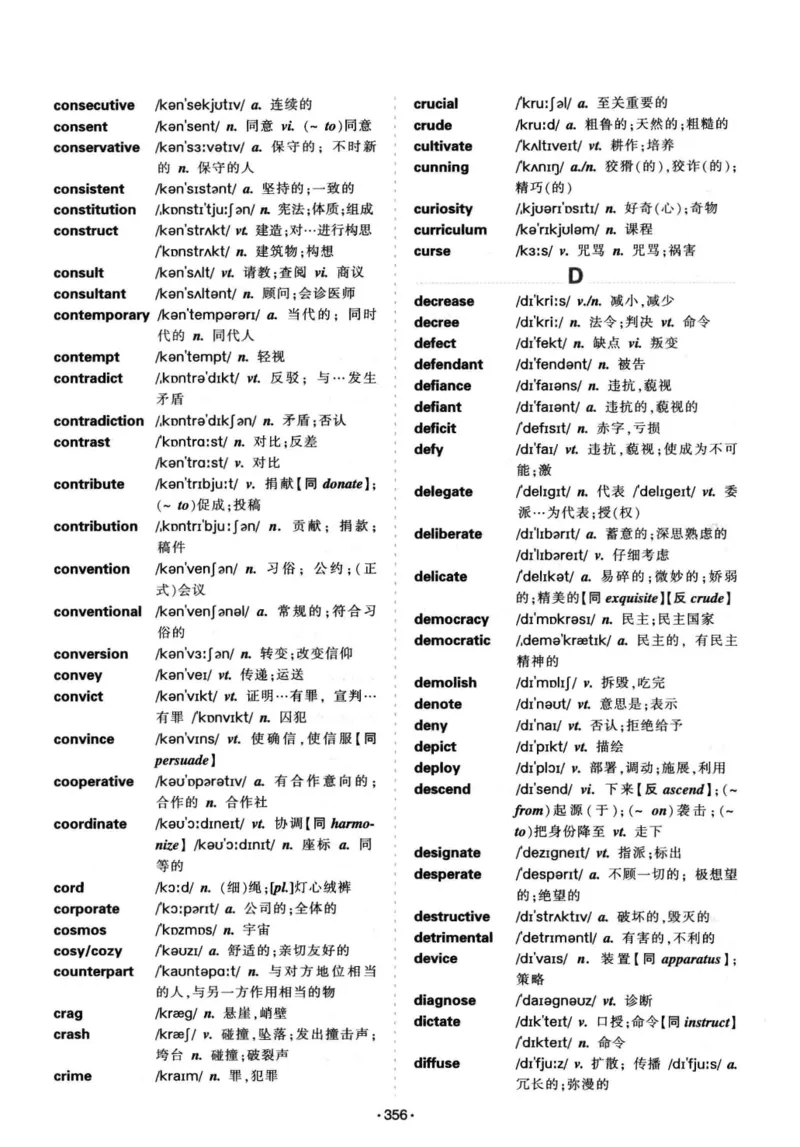 华研专八词汇突破13000新题型403面_2025专四专八真题及备考资料_2009-2024专八真题+备考资料_专八资料电子书_24专八词汇专题资料_华研专八词汇13000和音频