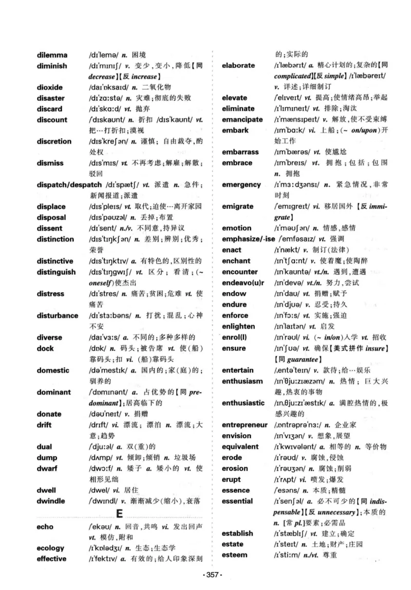 华研专八词汇突破13000新题型403面_2025专四专八真题及备考资料_2009-2024专八真题+备考资料_专八资料电子书_24专八词汇专题资料_华研专八词汇13000和音频