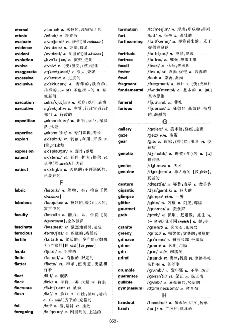 华研专八词汇突破13000新题型403面_2025专四专八真题及备考资料_2009-2024专八真题+备考资料_专八资料电子书_24专八词汇专题资料_华研专八词汇13000和音频