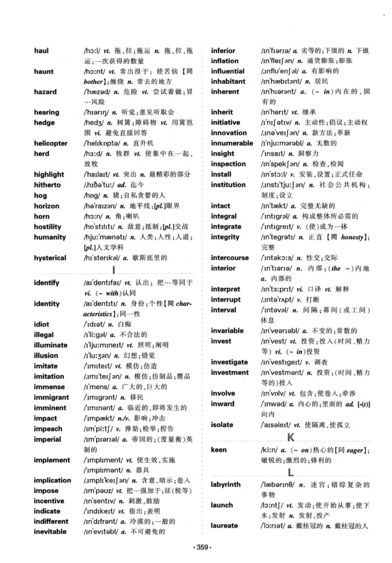 华研专八词汇突破13000新题型403面_2025专四专八真题及备考资料_2009-2024专八真题+备考资料_专八资料电子书_24专八词汇专题资料_华研专八词汇13000和音频