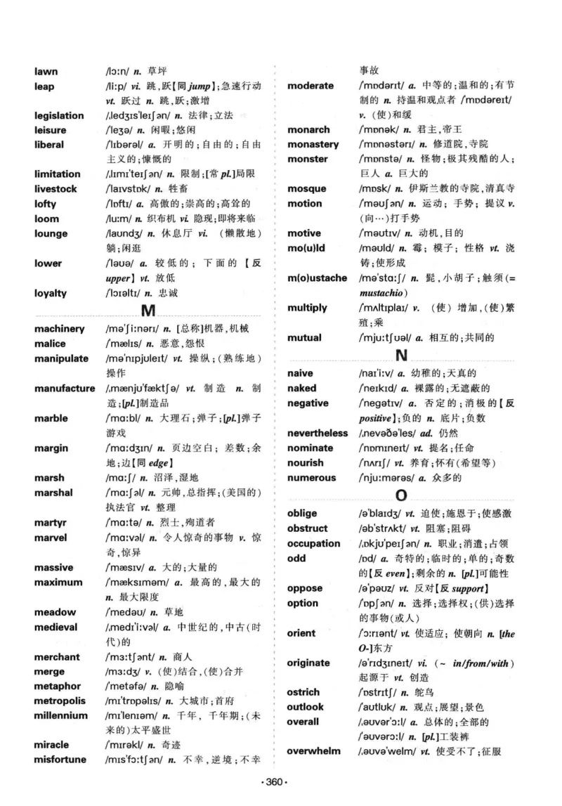 华研专八词汇突破13000新题型403面_2025专四专八真题及备考资料_2009-2024专八真题+备考资料_专八资料电子书_24专八词汇专题资料_华研专八词汇13000和音频