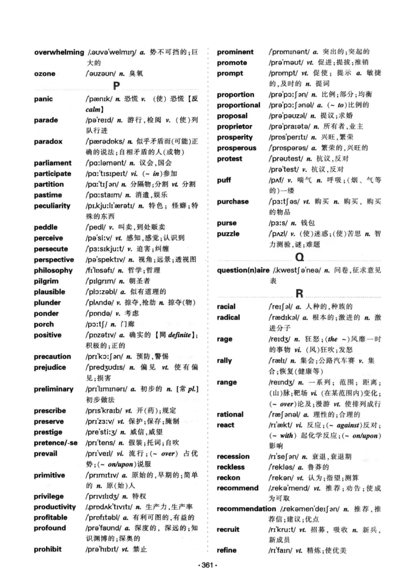 华研专八词汇突破13000新题型403面_2025专四专八真题及备考资料_2009-2024专八真题+备考资料_专八资料电子书_24专八词汇专题资料_华研专八词汇13000和音频