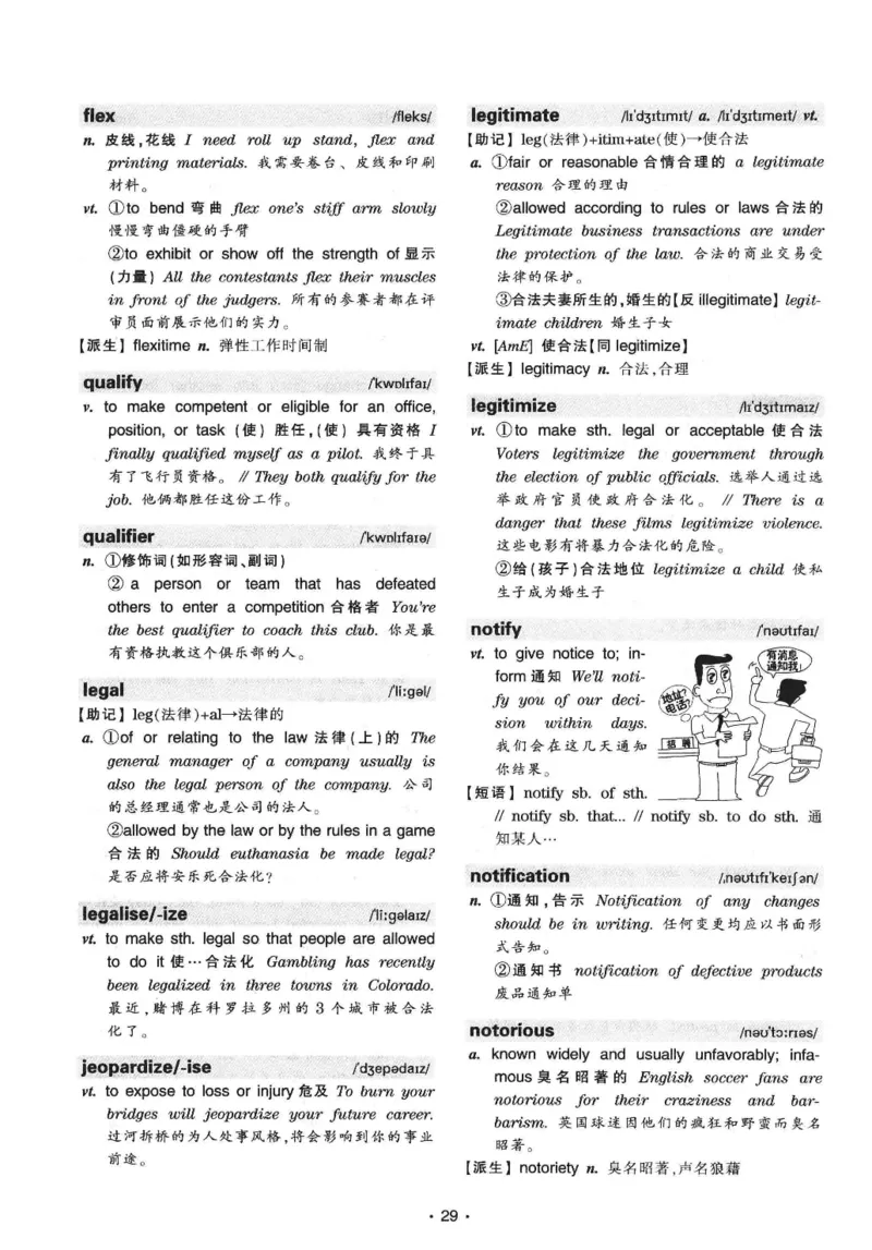 华研专八词汇突破13000新题型403面_2025专四专八真题及备考资料_2009-2024专八真题+备考资料_专八资料电子书_24专八词汇专题资料_华研专八词汇13000和音频