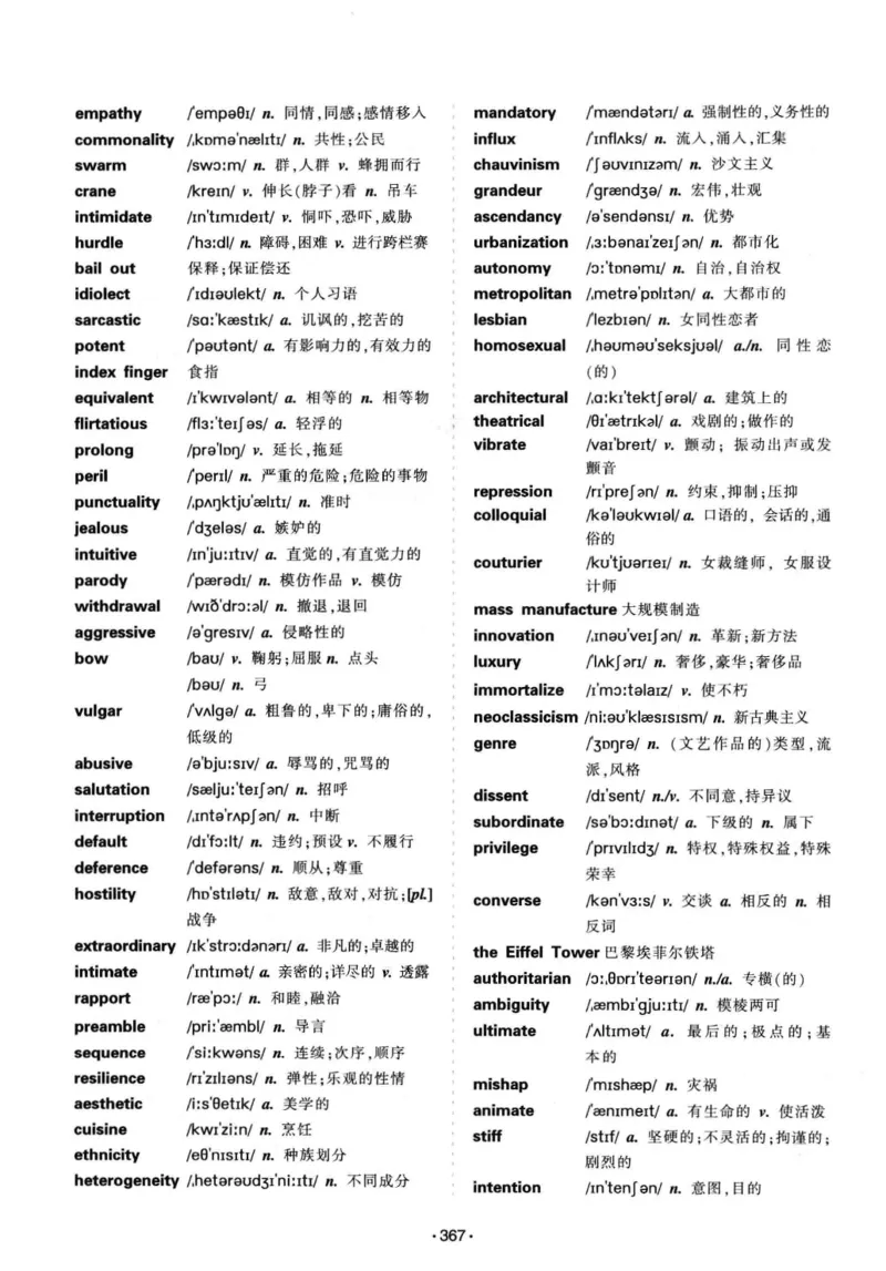 华研专八词汇突破13000新题型403面_2025专四专八真题及备考资料_2009-2024专八真题+备考资料_专八资料电子书_24专八词汇专题资料_华研专八词汇13000和音频
