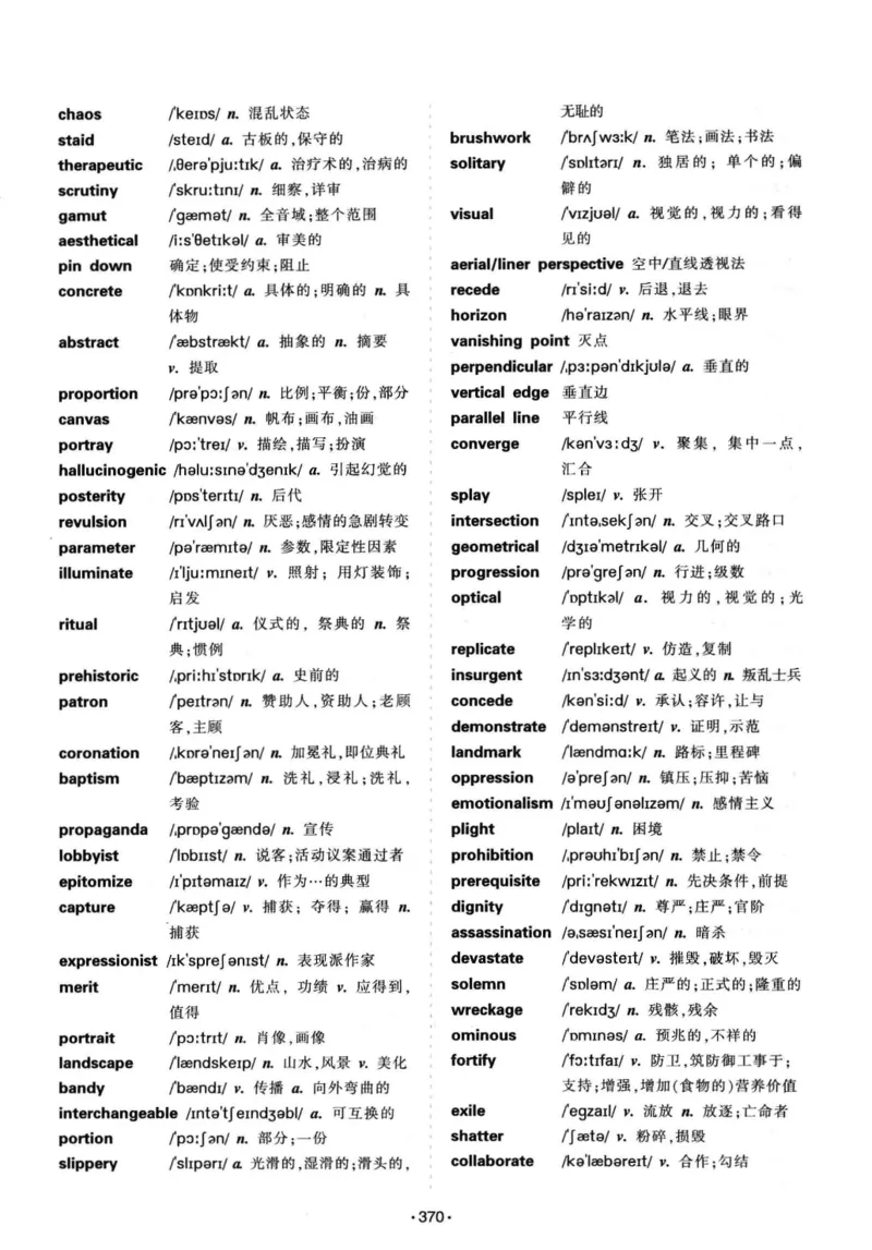 华研专八词汇突破13000新题型403面_2025专四专八真题及备考资料_2009-2024专八真题+备考资料_专八资料电子书_24专八词汇专题资料_华研专八词汇13000和音频