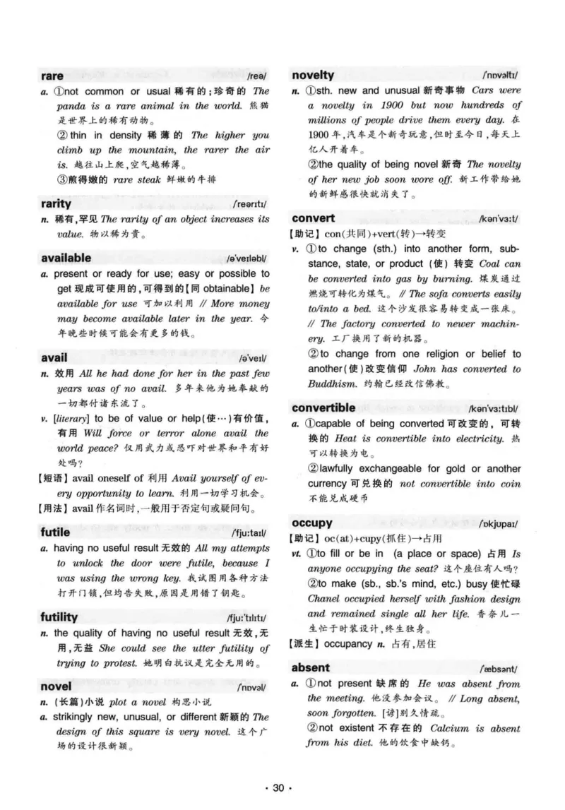 华研专八词汇突破13000新题型403面_2025专四专八真题及备考资料_2009-2024专八真题+备考资料_专八资料电子书_24专八词汇专题资料_华研专八词汇13000和音频