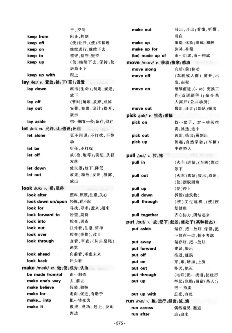 华研专八词汇突破13000新题型403面_2025专四专八真题及备考资料_2009-2024专八真题+备考资料_专八资料电子书_24专八词汇专题资料_华研专八词汇13000和音频