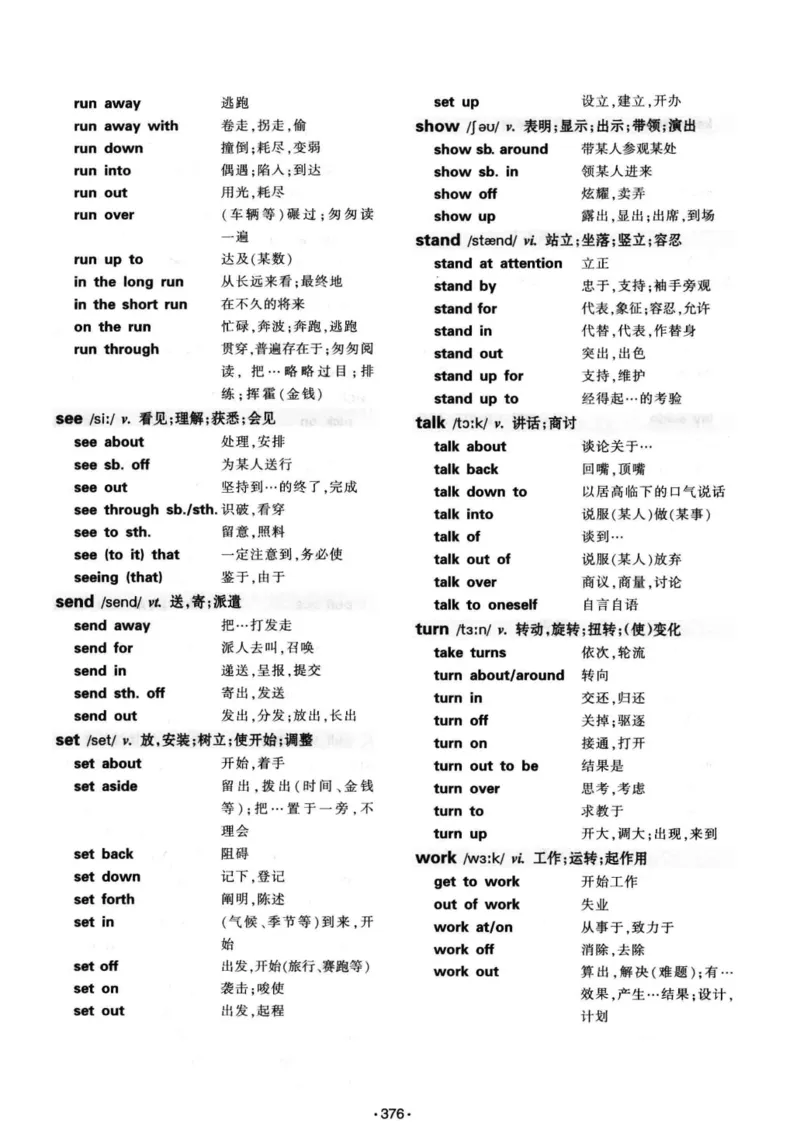 华研专八词汇突破13000新题型403面_2025专四专八真题及备考资料_2009-2024专八真题+备考资料_专八资料电子书_24专八词汇专题资料_华研专八词汇13000和音频