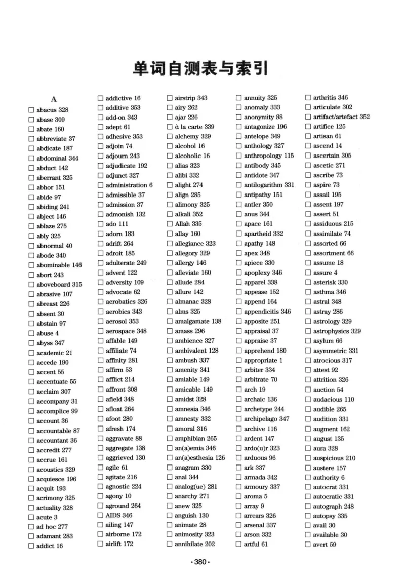 华研专八词汇突破13000新题型403面_2025专四专八真题及备考资料_2009-2024专八真题+备考资料_专八资料电子书_24专八词汇专题资料_华研专八词汇13000和音频