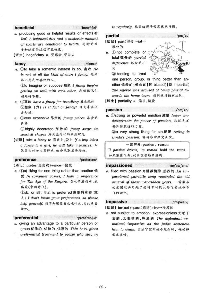 华研专八词汇突破13000新题型403面_2025专四专八真题及备考资料_2009-2024专八真题+备考资料_专八资料电子书_24专八词汇专题资料_华研专八词汇13000和音频