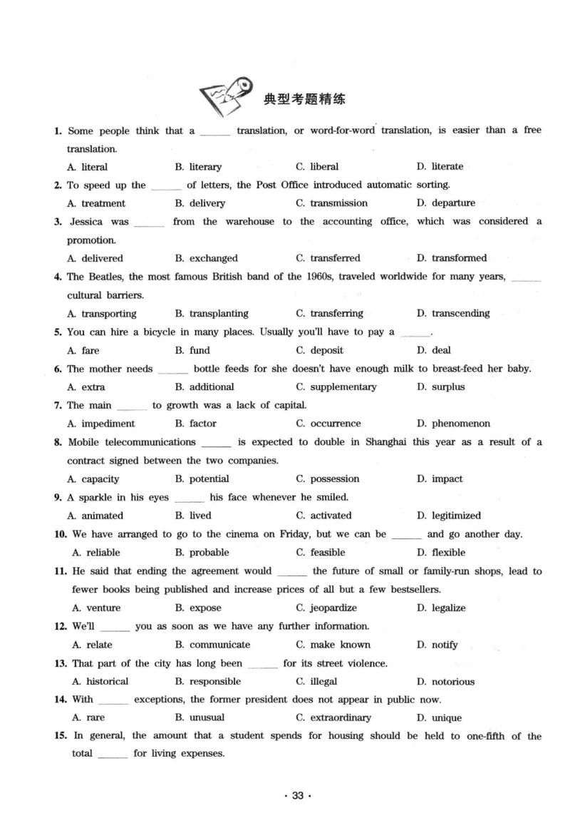 华研专八词汇突破13000新题型403面_2025专四专八真题及备考资料_2009-2024专八真题+备考资料_专八资料电子书_24专八词汇专题资料_华研专八词汇13000和音频