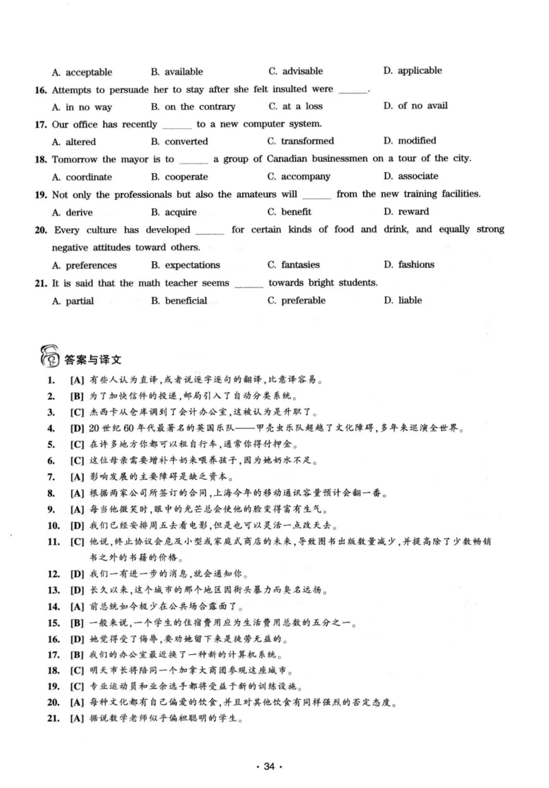 华研专八词汇突破13000新题型403面_2025专四专八真题及备考资料_2009-2024专八真题+备考资料_专八资料电子书_24专八词汇专题资料_华研专八词汇13000和音频