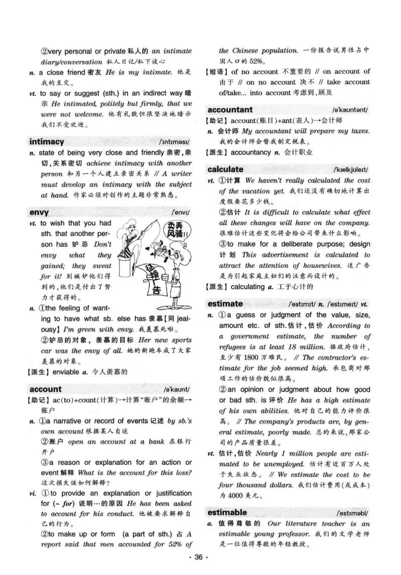 华研专八词汇突破13000新题型403面_2025专四专八真题及备考资料_2009-2024专八真题+备考资料_专八资料电子书_24专八词汇专题资料_华研专八词汇13000和音频