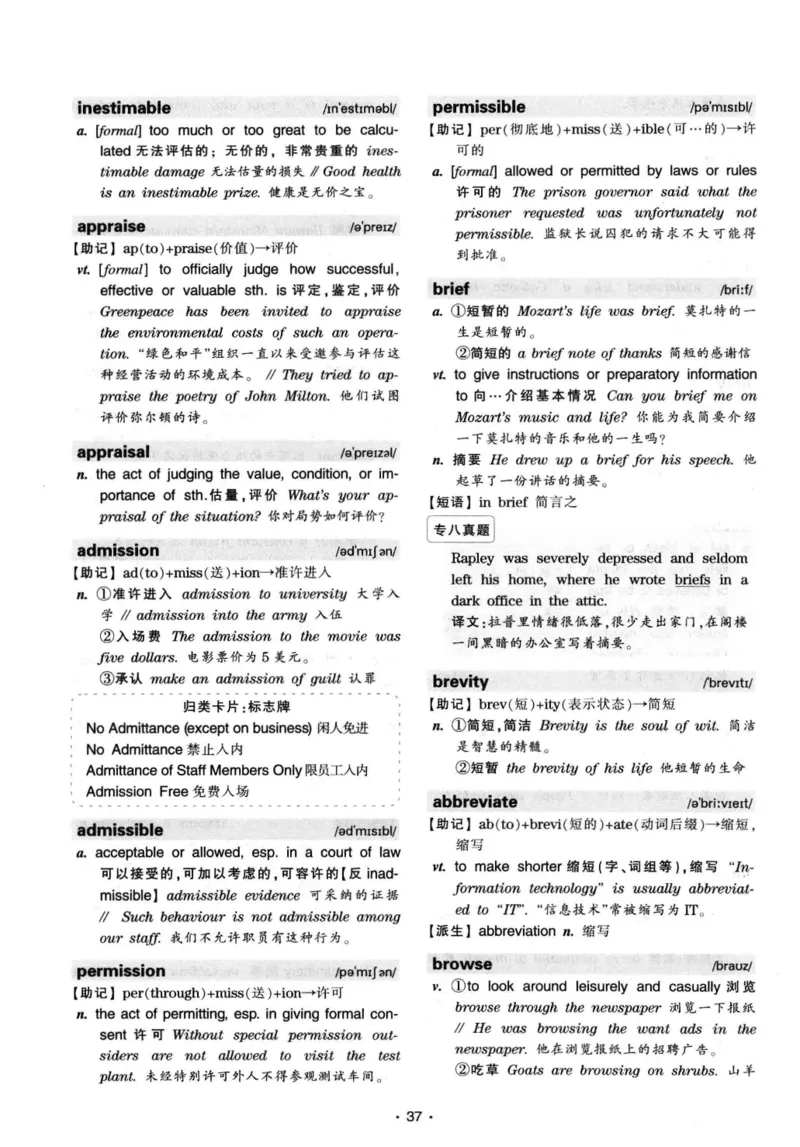 华研专八词汇突破13000新题型403面_2025专四专八真题及备考资料_2009-2024专八真题+备考资料_专八资料电子书_24专八词汇专题资料_华研专八词汇13000和音频