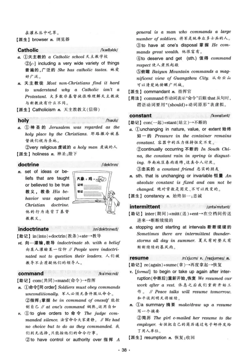 华研专八词汇突破13000新题型403面_2025专四专八真题及备考资料_2009-2024专八真题+备考资料_专八资料电子书_24专八词汇专题资料_华研专八词汇13000和音频