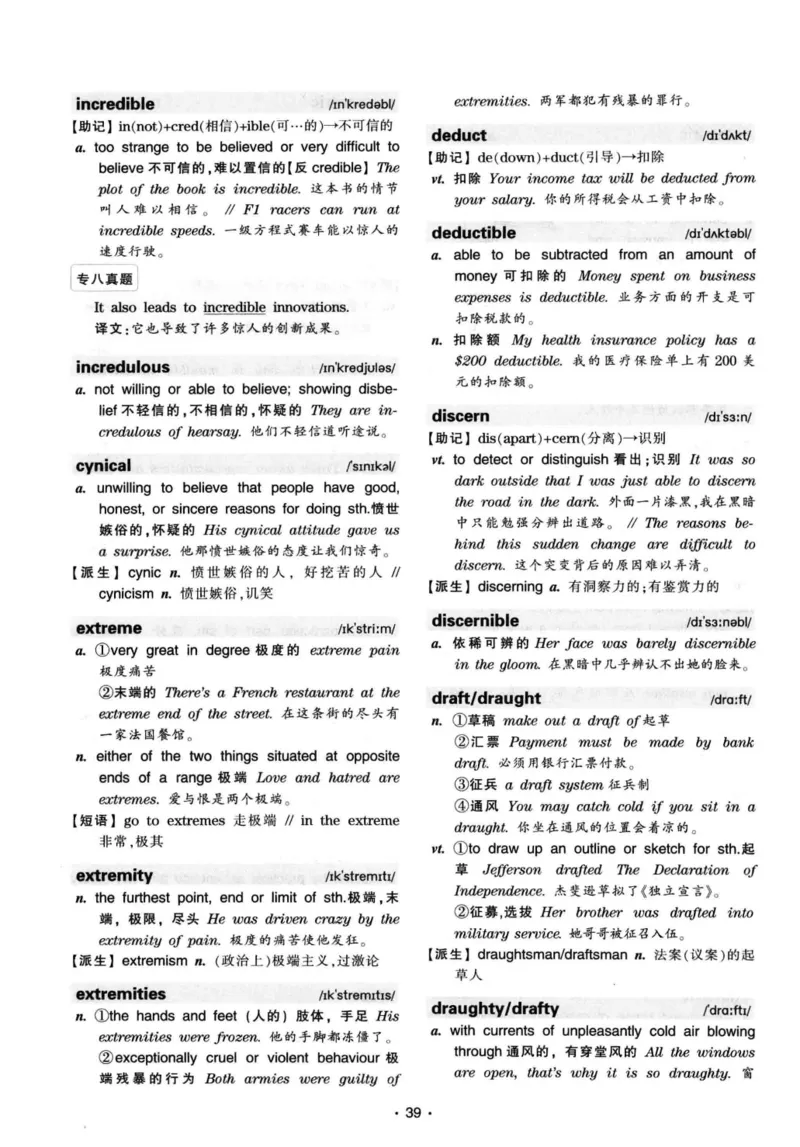 华研专八词汇突破13000新题型403面_2025专四专八真题及备考资料_2009-2024专八真题+备考资料_专八资料电子书_24专八词汇专题资料_华研专八词汇13000和音频