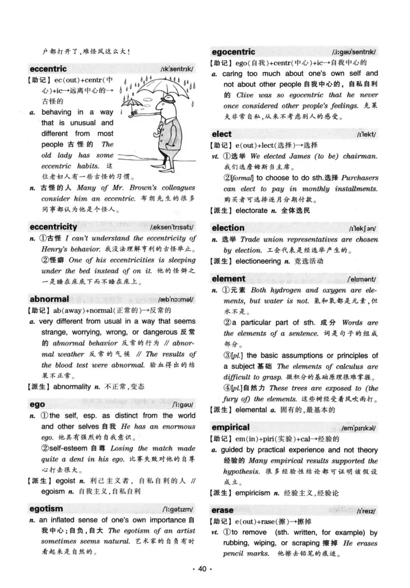 华研专八词汇突破13000新题型403面_2025专四专八真题及备考资料_2009-2024专八真题+备考资料_专八资料电子书_24专八词汇专题资料_华研专八词汇13000和音频
