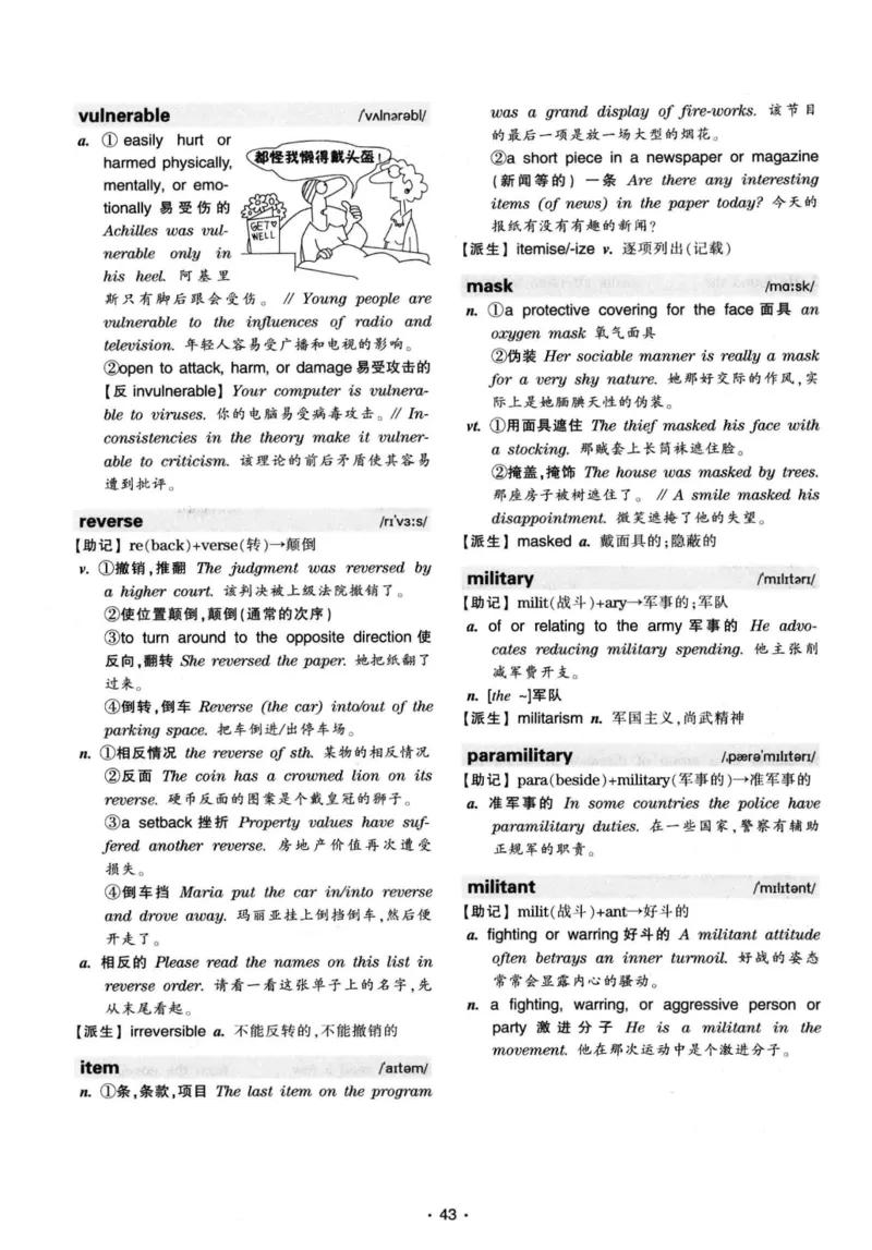 华研专八词汇突破13000新题型403面_2025专四专八真题及备考资料_2009-2024专八真题+备考资料_专八资料电子书_24专八词汇专题资料_华研专八词汇13000和音频