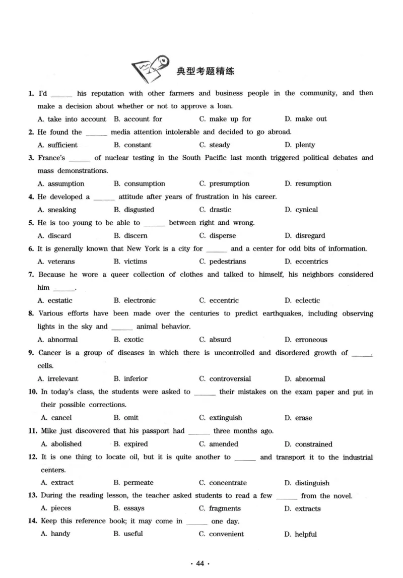 华研专八词汇突破13000新题型403面_2025专四专八真题及备考资料_2009-2024专八真题+备考资料_专八资料电子书_24专八词汇专题资料_华研专八词汇13000和音频
