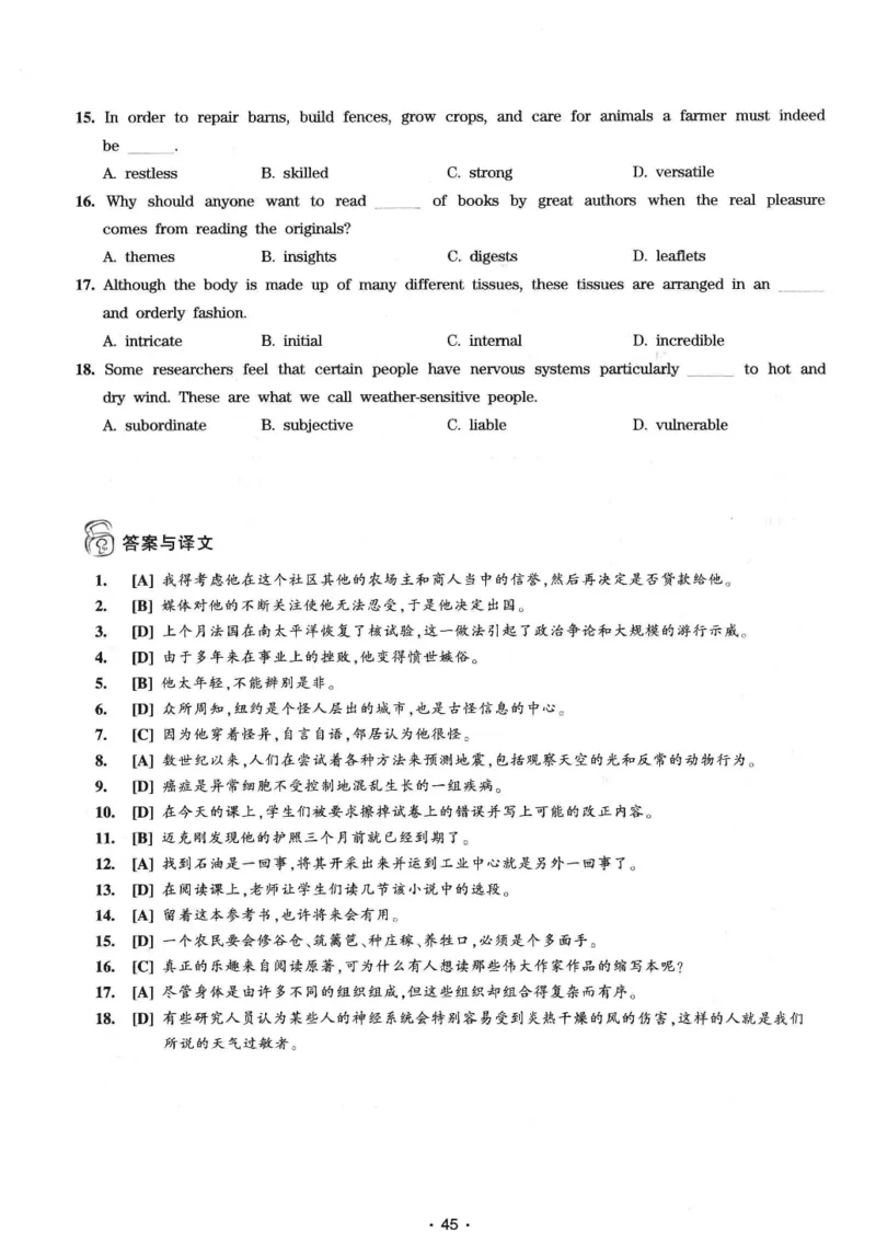华研专八词汇突破13000新题型403面_2025专四专八真题及备考资料_2009-2024专八真题+备考资料_专八资料电子书_24专八词汇专题资料_华研专八词汇13000和音频