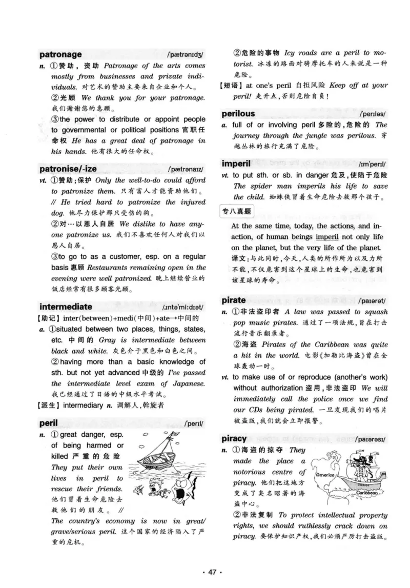 华研专八词汇突破13000新题型403面_2025专四专八真题及备考资料_2009-2024专八真题+备考资料_专八资料电子书_24专八词汇专题资料_华研专八词汇13000和音频
