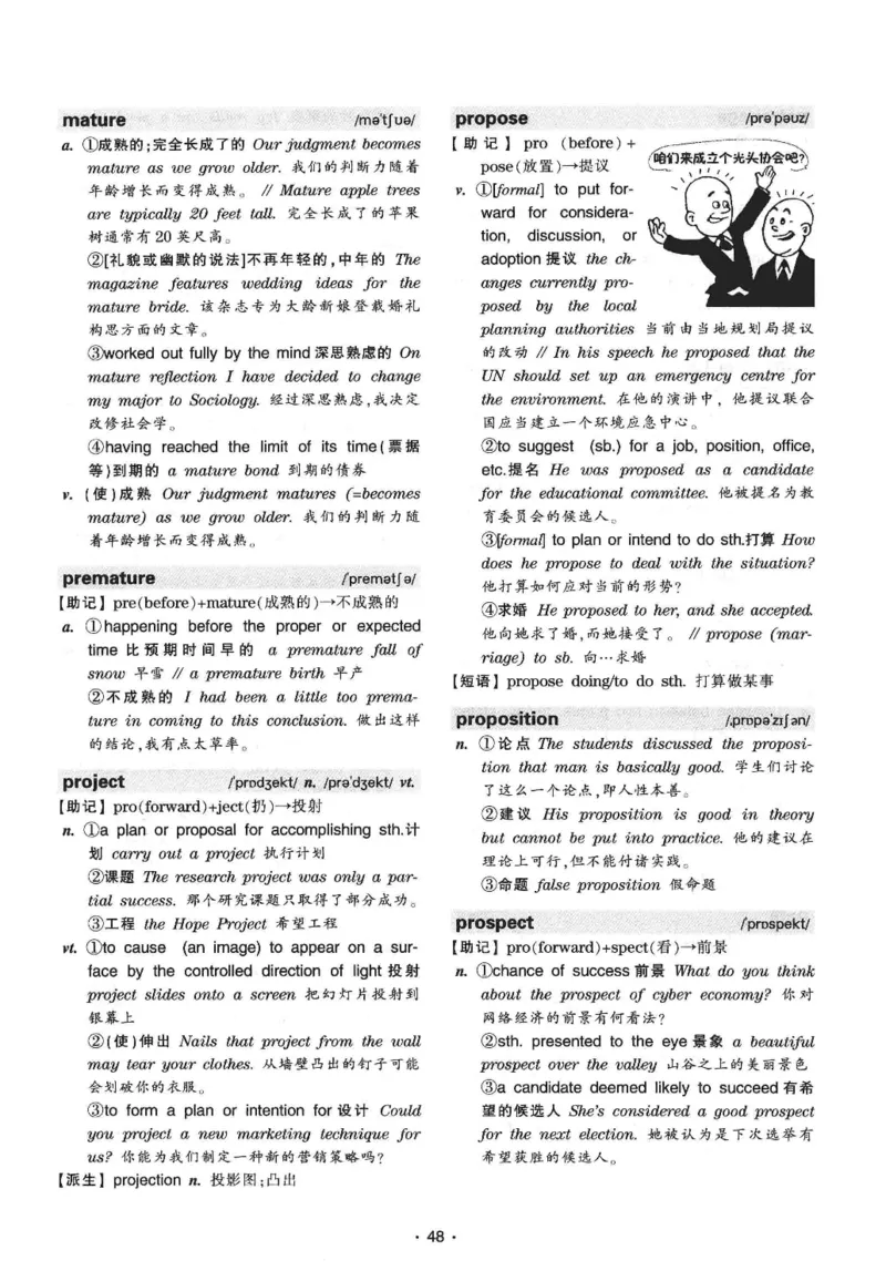华研专八词汇突破13000新题型403面_2025专四专八真题及备考资料_2009-2024专八真题+备考资料_专八资料电子书_24专八词汇专题资料_华研专八词汇13000和音频