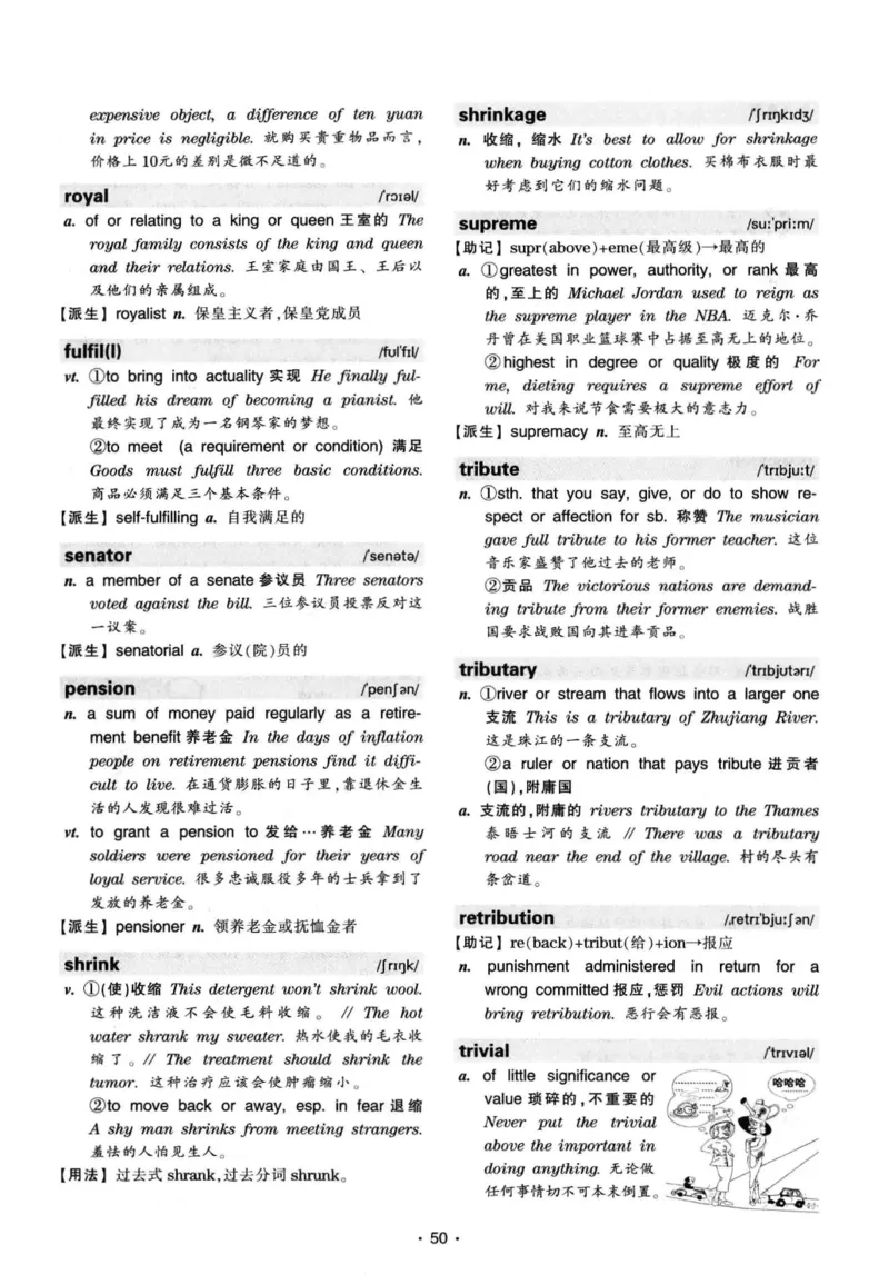 华研专八词汇突破13000新题型403面_2025专四专八真题及备考资料_2009-2024专八真题+备考资料_专八资料电子书_24专八词汇专题资料_华研专八词汇13000和音频