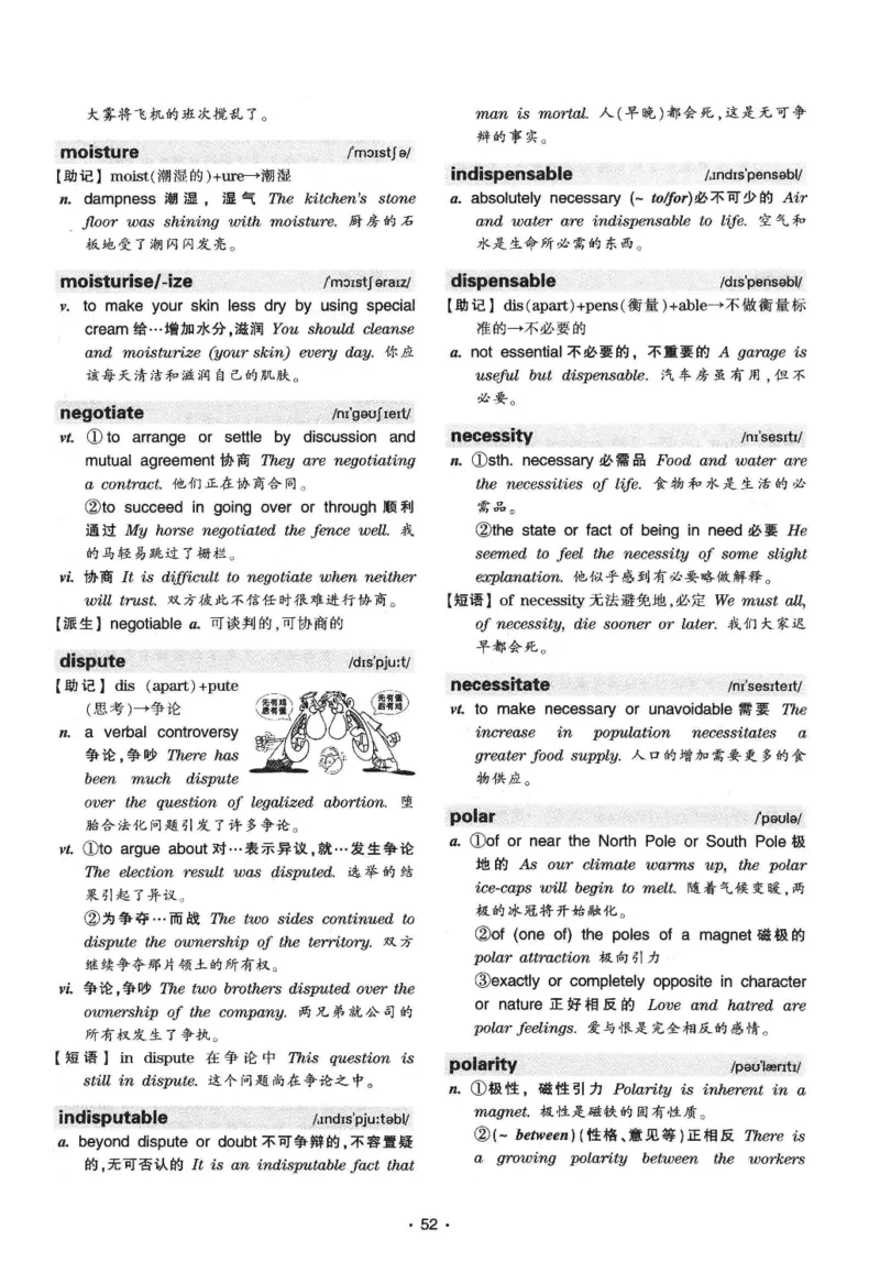 华研专八词汇突破13000新题型403面_2025专四专八真题及备考资料_2009-2024专八真题+备考资料_专八资料电子书_24专八词汇专题资料_华研专八词汇13000和音频