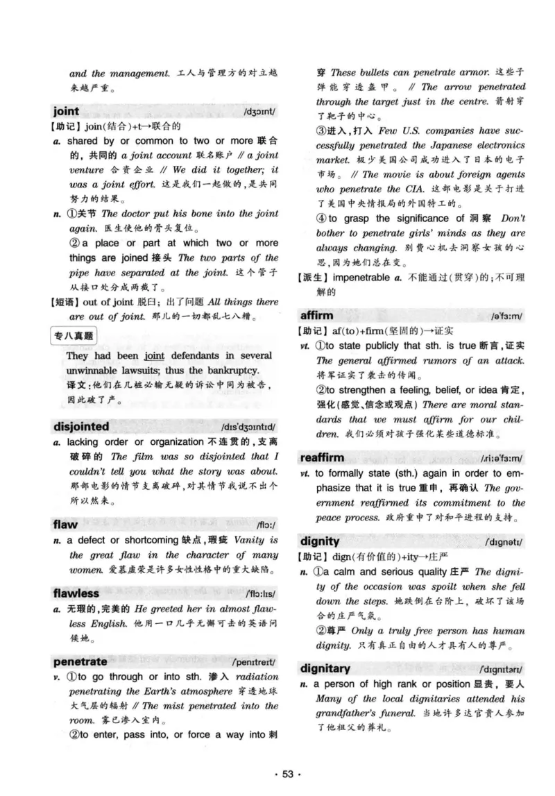 华研专八词汇突破13000新题型403面_2025专四专八真题及备考资料_2009-2024专八真题+备考资料_专八资料电子书_24专八词汇专题资料_华研专八词汇13000和音频