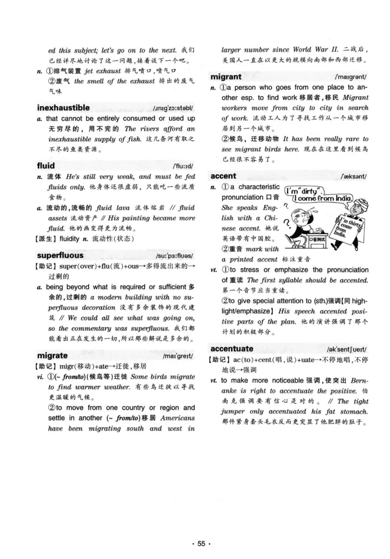 华研专八词汇突破13000新题型403面_2025专四专八真题及备考资料_2009-2024专八真题+备考资料_专八资料电子书_24专八词汇专题资料_华研专八词汇13000和音频