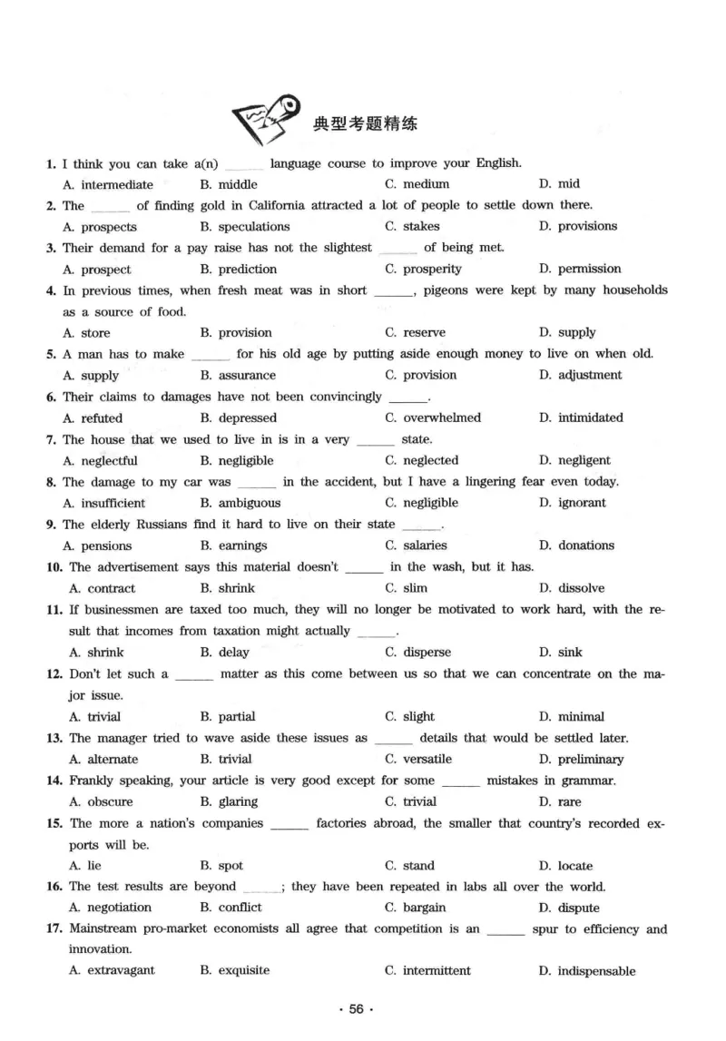 华研专八词汇突破13000新题型403面_2025专四专八真题及备考资料_2009-2024专八真题+备考资料_专八资料电子书_24专八词汇专题资料_华研专八词汇13000和音频