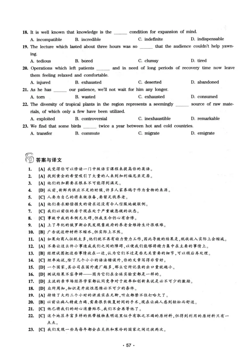 华研专八词汇突破13000新题型403面_2025专四专八真题及备考资料_2009-2024专八真题+备考资料_专八资料电子书_24专八词汇专题资料_华研专八词汇13000和音频