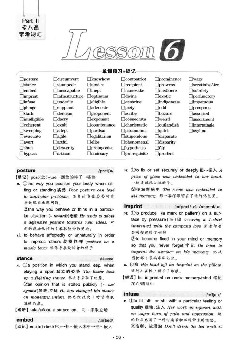 华研专八词汇突破13000新题型403面_2025专四专八真题及备考资料_2009-2024专八真题+备考资料_专八资料电子书_24专八词汇专题资料_华研专八词汇13000和音频