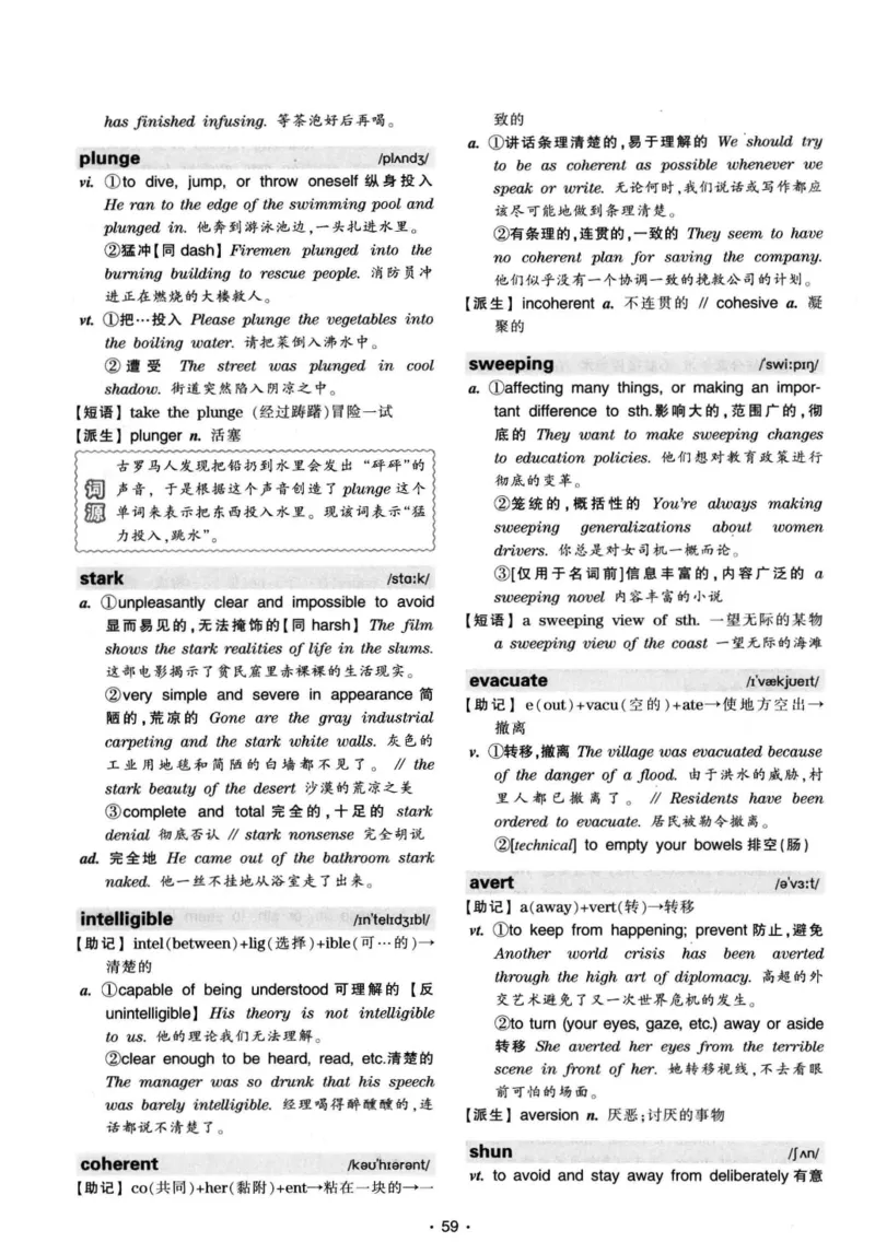 华研专八词汇突破13000新题型403面_2025专四专八真题及备考资料_2009-2024专八真题+备考资料_专八资料电子书_24专八词汇专题资料_华研专八词汇13000和音频