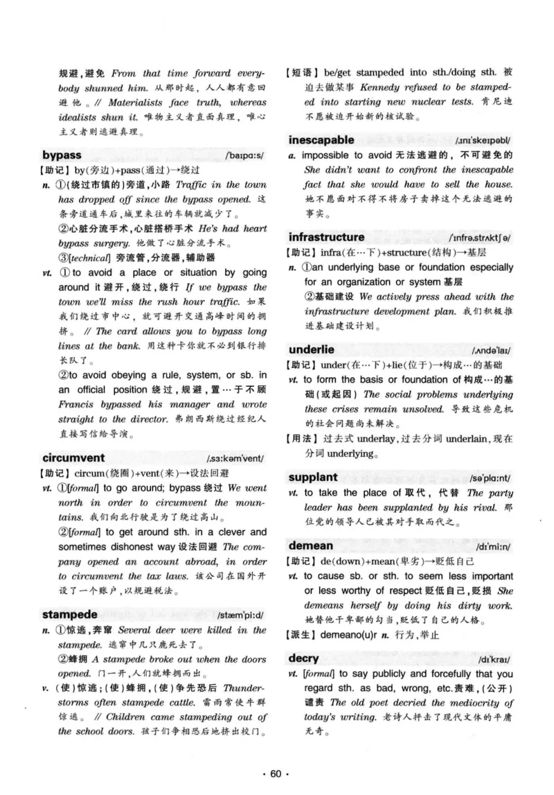 华研专八词汇突破13000新题型403面_2025专四专八真题及备考资料_2009-2024专八真题+备考资料_专八资料电子书_24专八词汇专题资料_华研专八词汇13000和音频