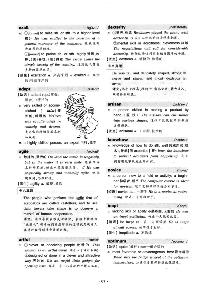 华研专八词汇突破13000新题型403面_2025专四专八真题及备考资料_2009-2024专八真题+备考资料_专八资料电子书_24专八词汇专题资料_华研专八词汇13000和音频