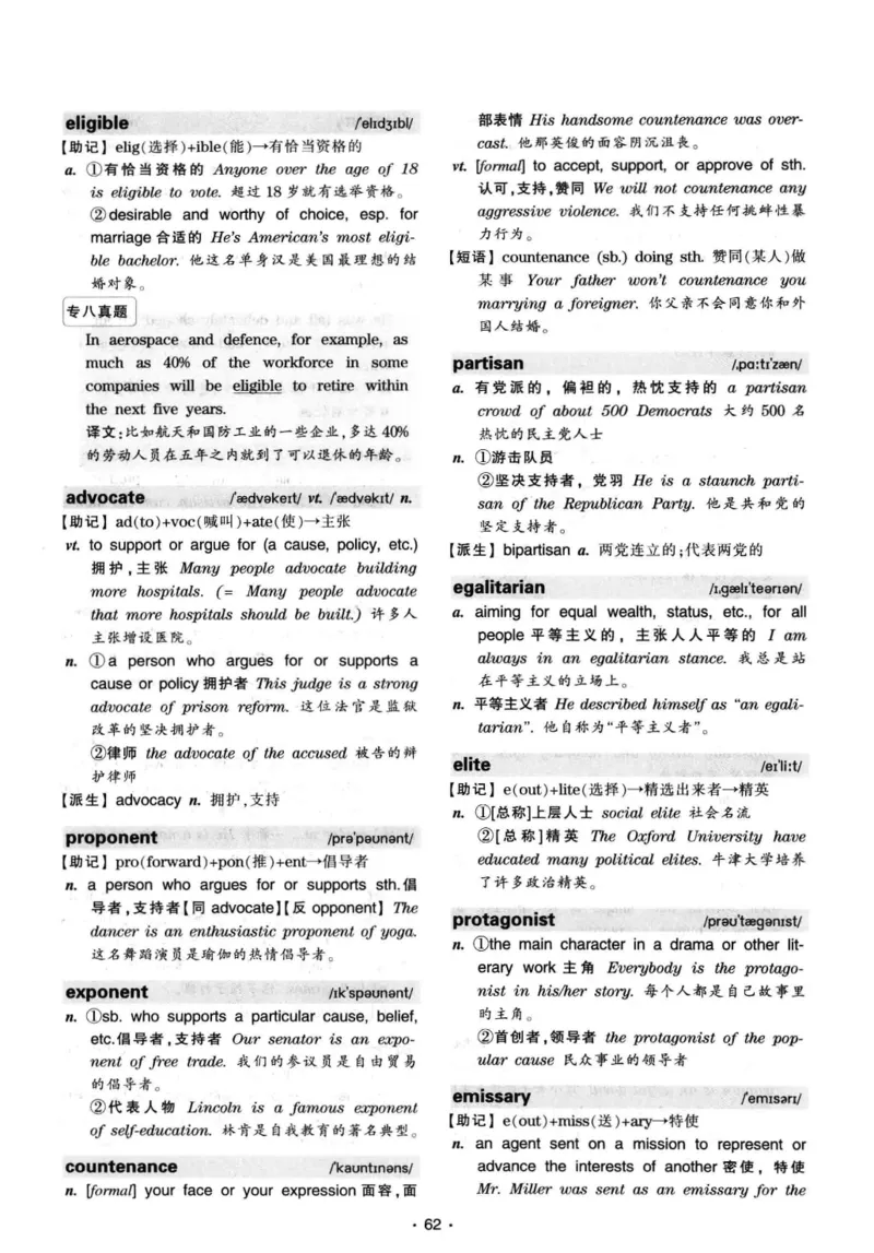 华研专八词汇突破13000新题型403面_2025专四专八真题及备考资料_2009-2024专八真题+备考资料_专八资料电子书_24专八词汇专题资料_华研专八词汇13000和音频