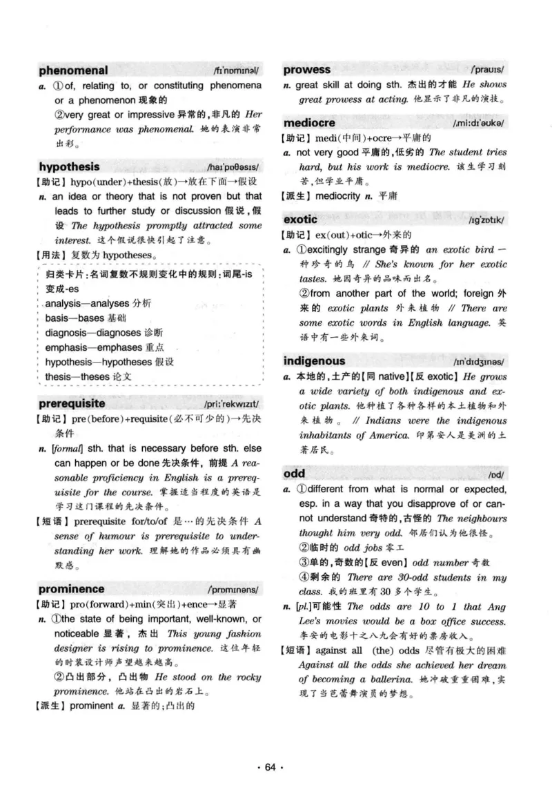 华研专八词汇突破13000新题型403面_2025专四专八真题及备考资料_2009-2024专八真题+备考资料_专八资料电子书_24专八词汇专题资料_华研专八词汇13000和音频