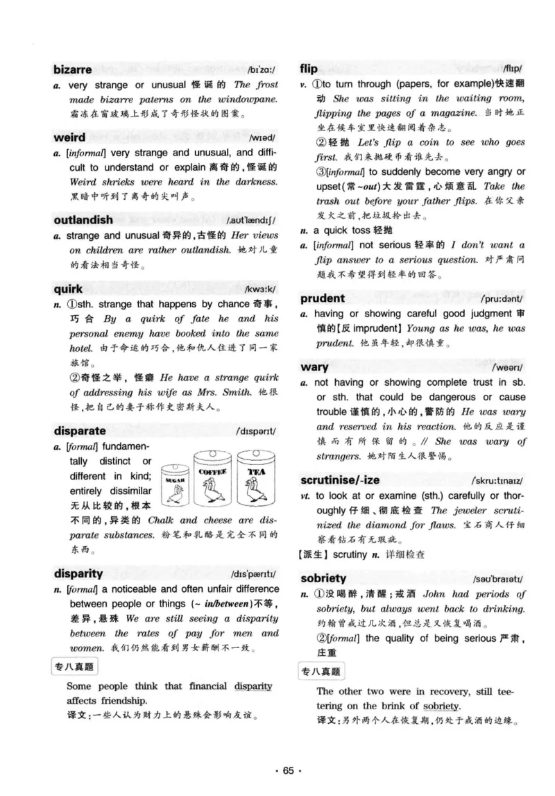 华研专八词汇突破13000新题型403面_2025专四专八真题及备考资料_2009-2024专八真题+备考资料_专八资料电子书_24专八词汇专题资料_华研专八词汇13000和音频