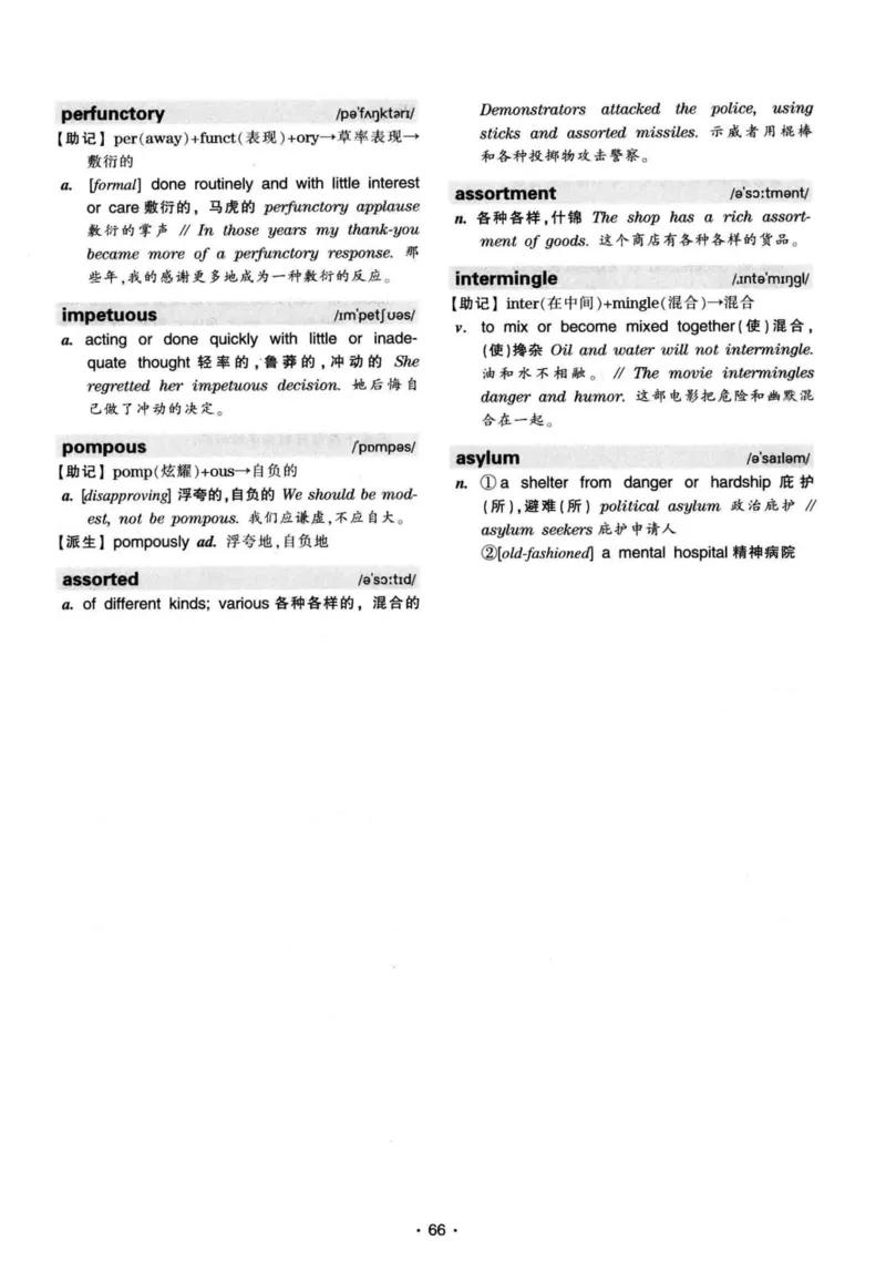 华研专八词汇突破13000新题型403面_2025专四专八真题及备考资料_2009-2024专八真题+备考资料_专八资料电子书_24专八词汇专题资料_华研专八词汇13000和音频